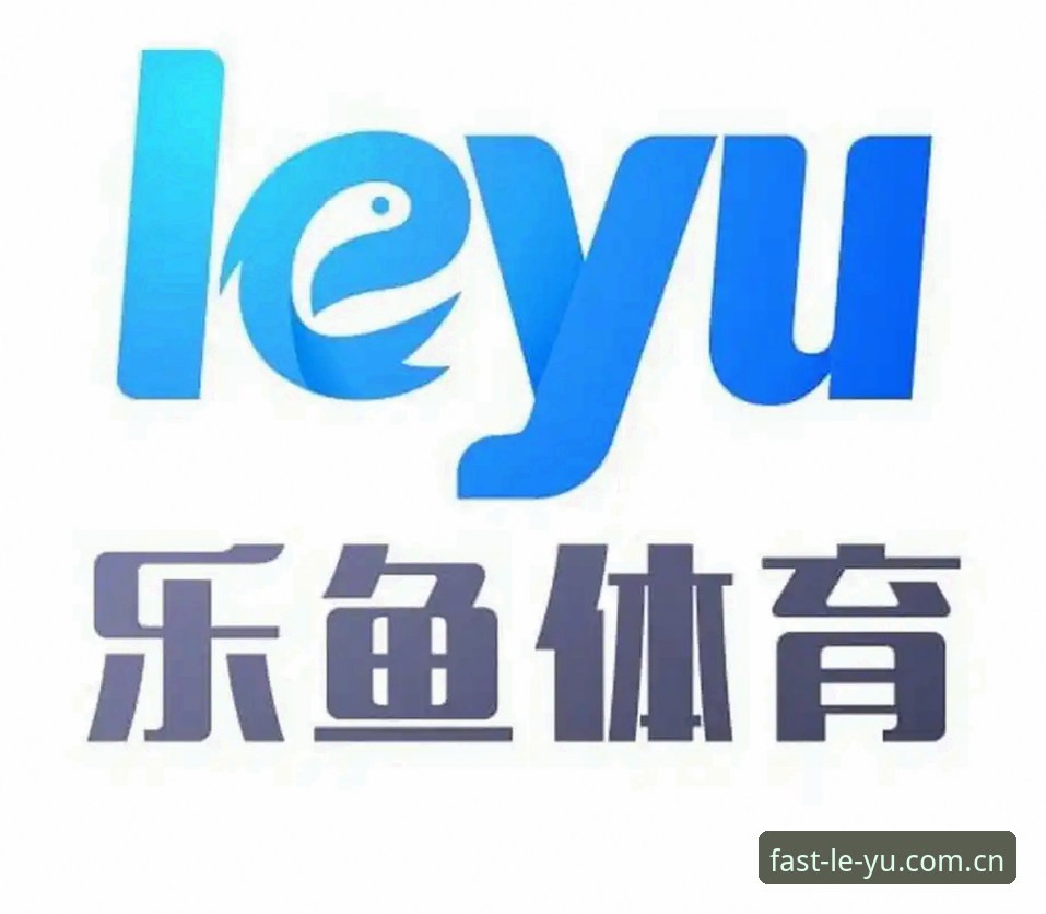 乐鱼体育平台网址安全吗？老用户深度评测与安全指南
