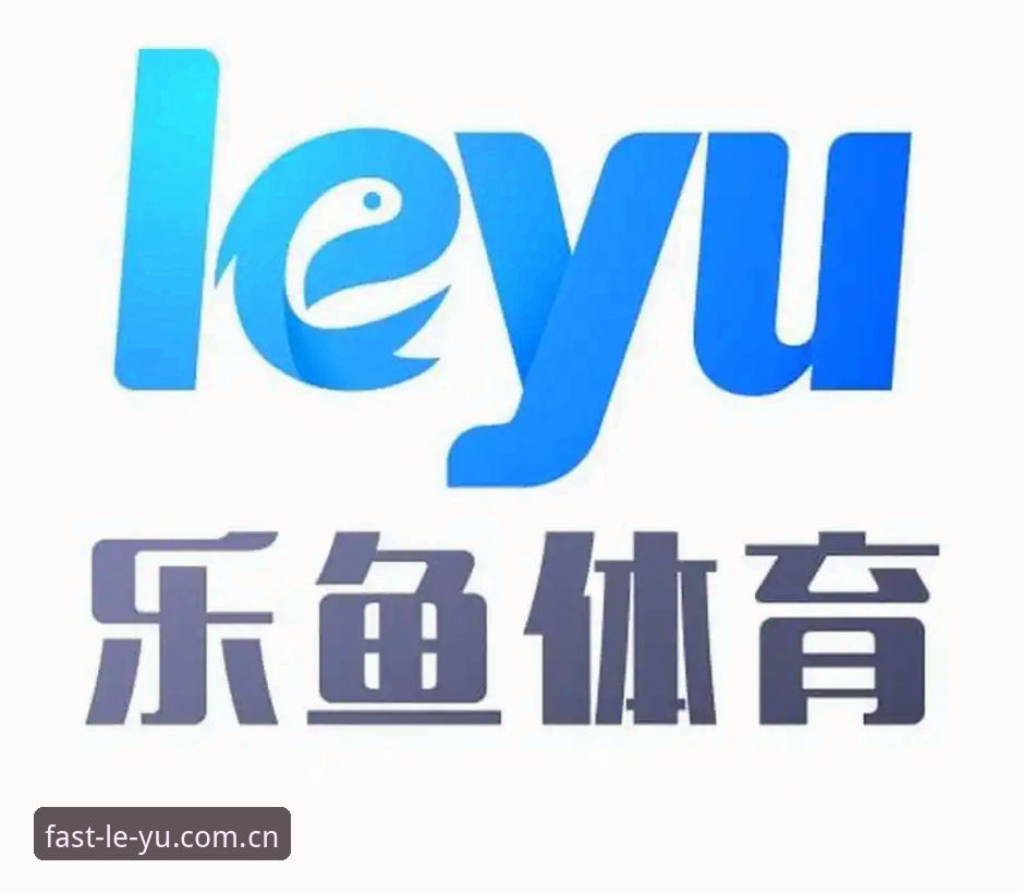 乐鱼体育平台快速入口操作教程：三步直达官网首页的安全方案